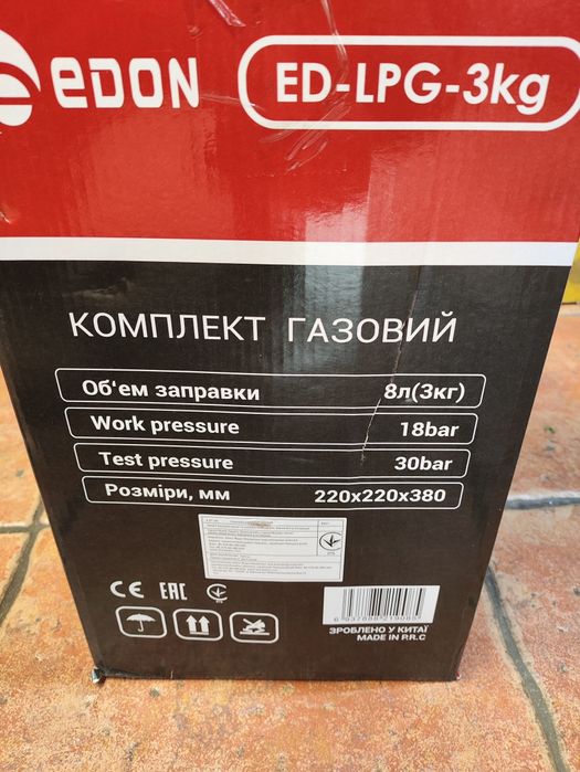 Комплект газовый кемпинг Edon ED-LPG 3kg/8литр/балон+горелка+вентиль