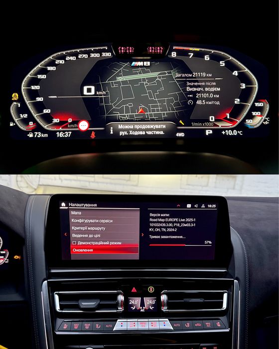 Патч MGU ID7 / ID8 BMW карты навигации Европы FSC код BMW прошивка МГУ