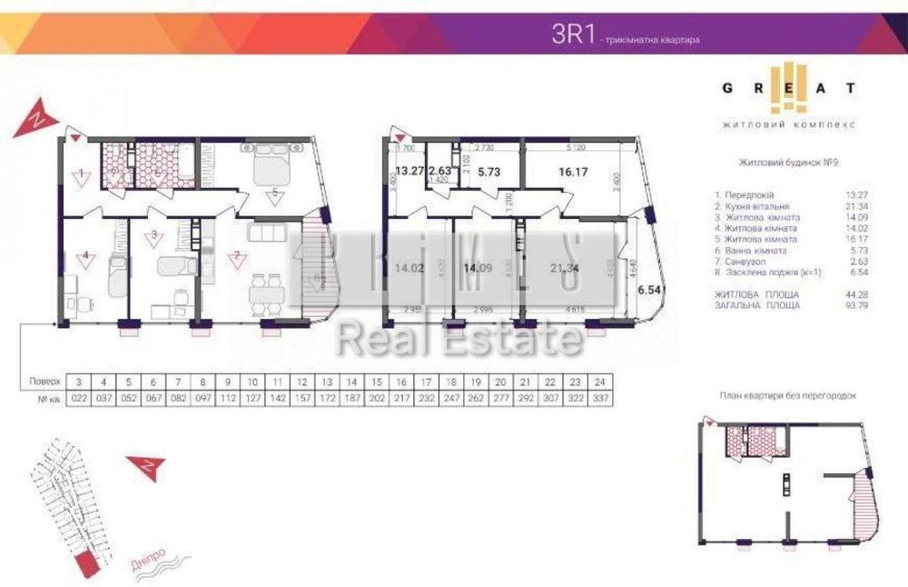 Продаж 3к квартири, ЖК Great, вул. Причальна, 9