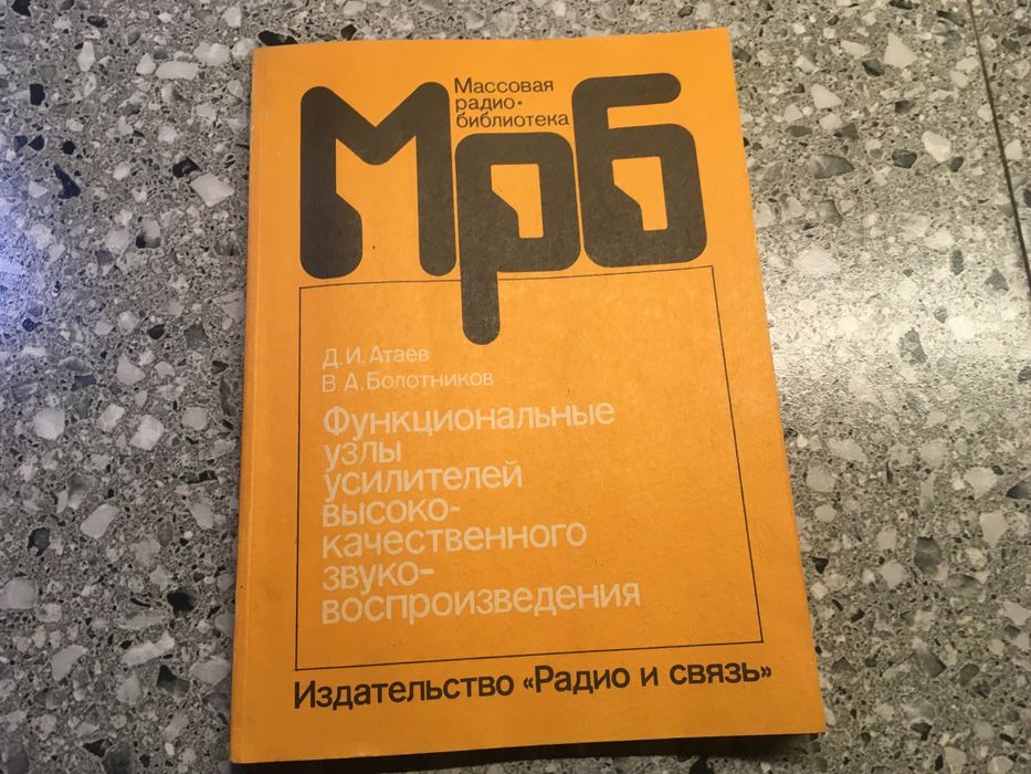 Радиобиблиотека