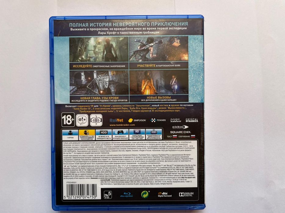 Гра Rise of the Tomb Raider для PS4