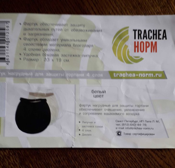 Продам Фартук нагрудный для защиты гортани 450 грн за каждый.