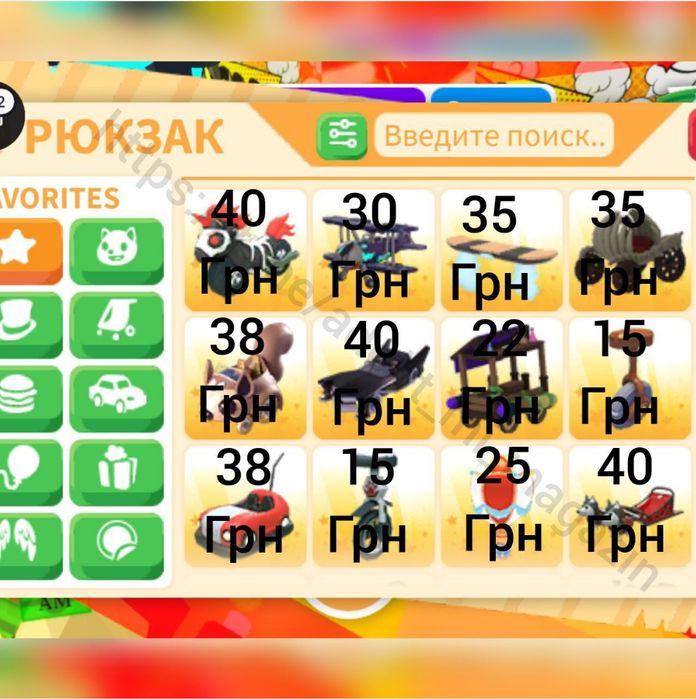 Продам Пети з адопт ми /adopt me/Зелья/Флай/Райд/Адопт мі/Машинкі/Одяг