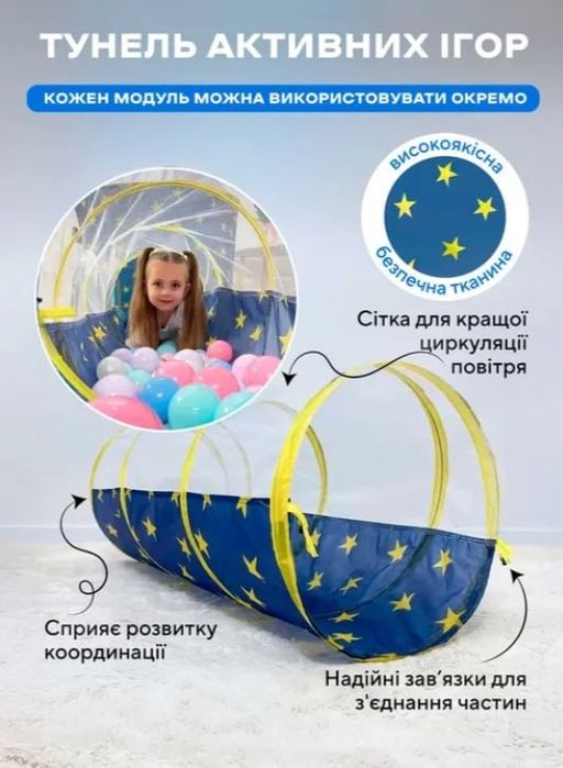 Дитяча палатка вігвам ігровий будиночок намет 3в1