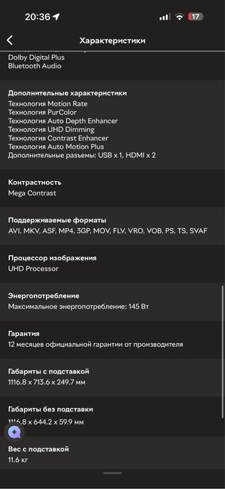 Телевизор Samsung UE50TU7100UXUA ідеальний