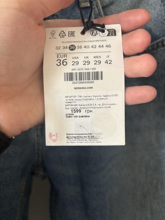 Flared jeans ( фларед джинси )