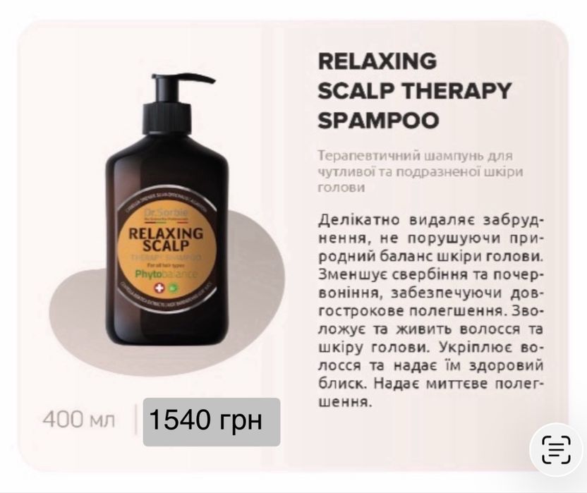 Шампунь Dr. Sorbie