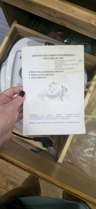 Аппарат для вакуумного массажа BL-600