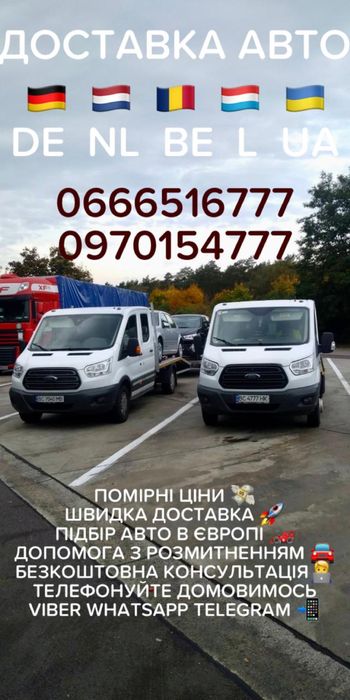 Евакуатор!!! Автовоз. Броди.Радивилів.Олеська.Почаїв.Лопатин.Дубно.