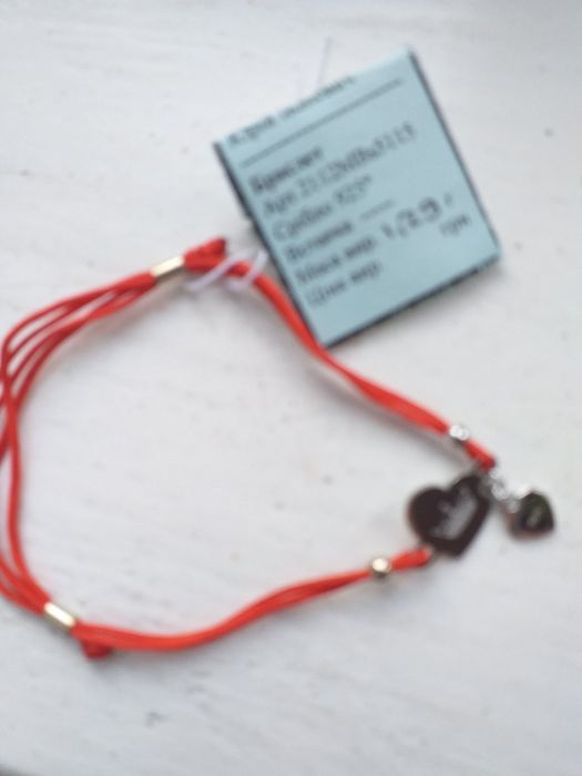 Браслет срібний з червоною ниткою