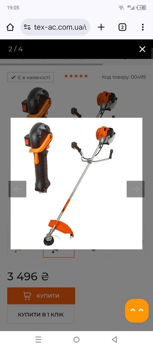 Мотокоса Texas стан майже новий