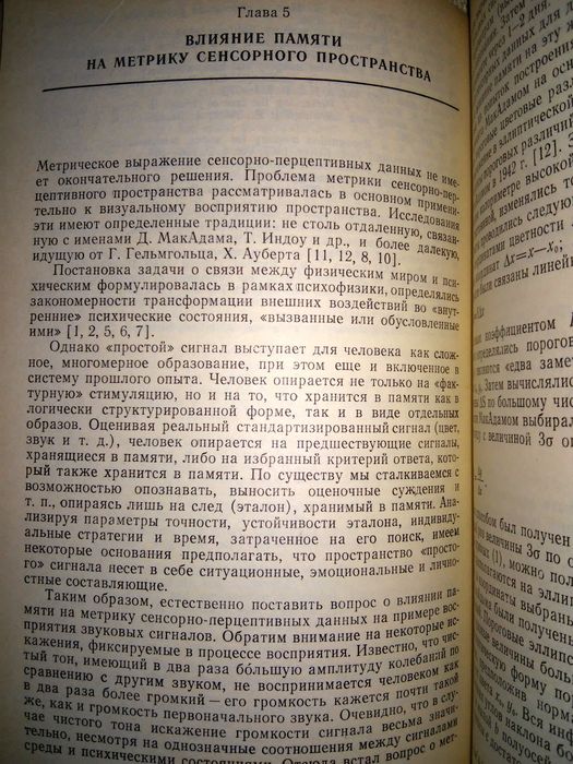 Исследование памяти Корж  Ломов  Хомская 1990