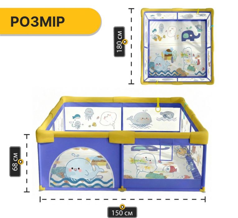 Дитячий манеж "Морський Кит" 150 x 180 см
