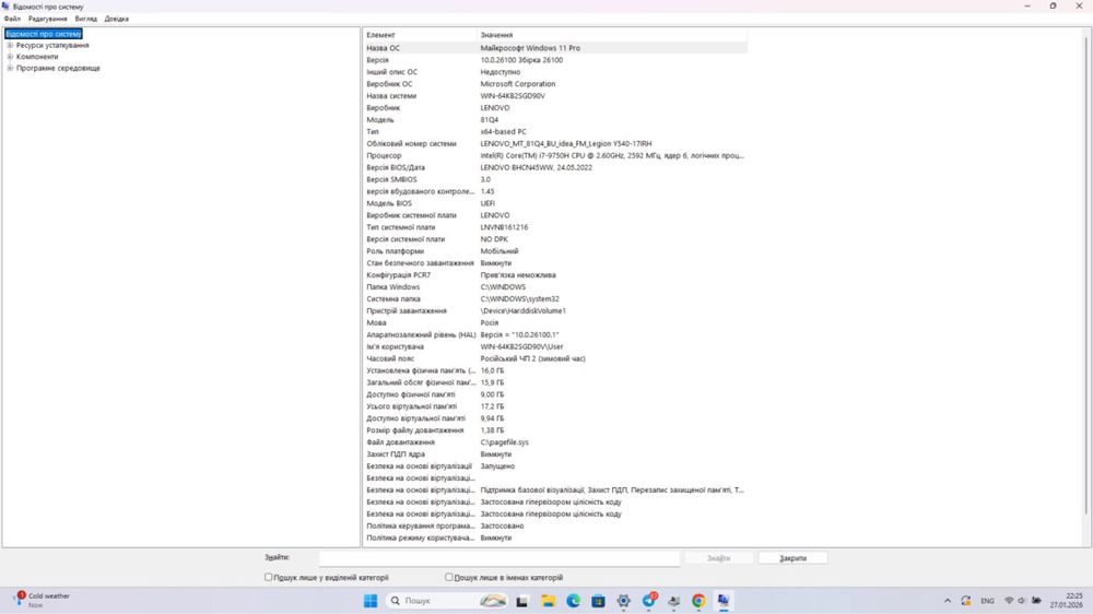 Ноутбук Lenovo legion Y540