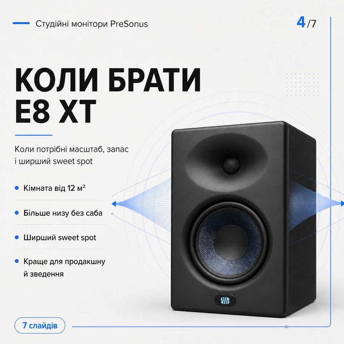 Студійні монітори Presonus Eris E5 / E8 XT + сабвуфери T8 / T10