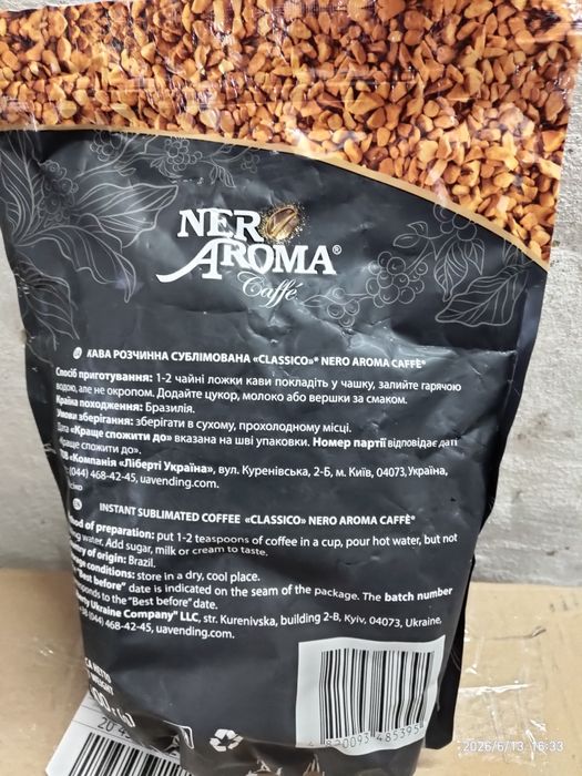 продам упаковку сублімованоі кави NERO AROMA 500грам
