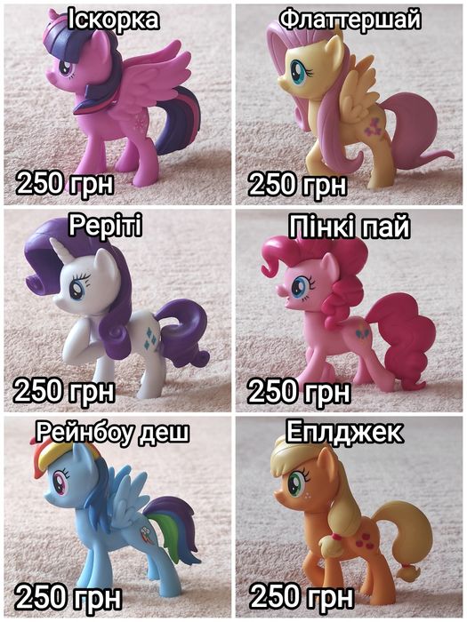 Велика колекція фігурок My Little Pony / Май Літл поні / Май Литл Пони (млп) - Різні серії Hasbro