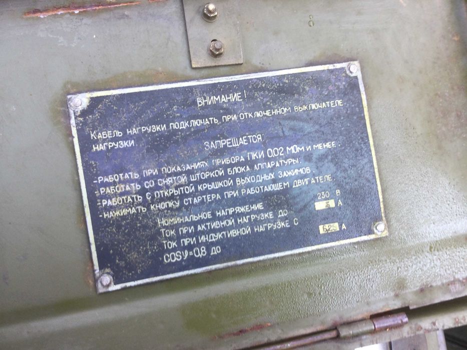 WP LWP AGREGAT pradotworczy wojskowy AB-2 AB2