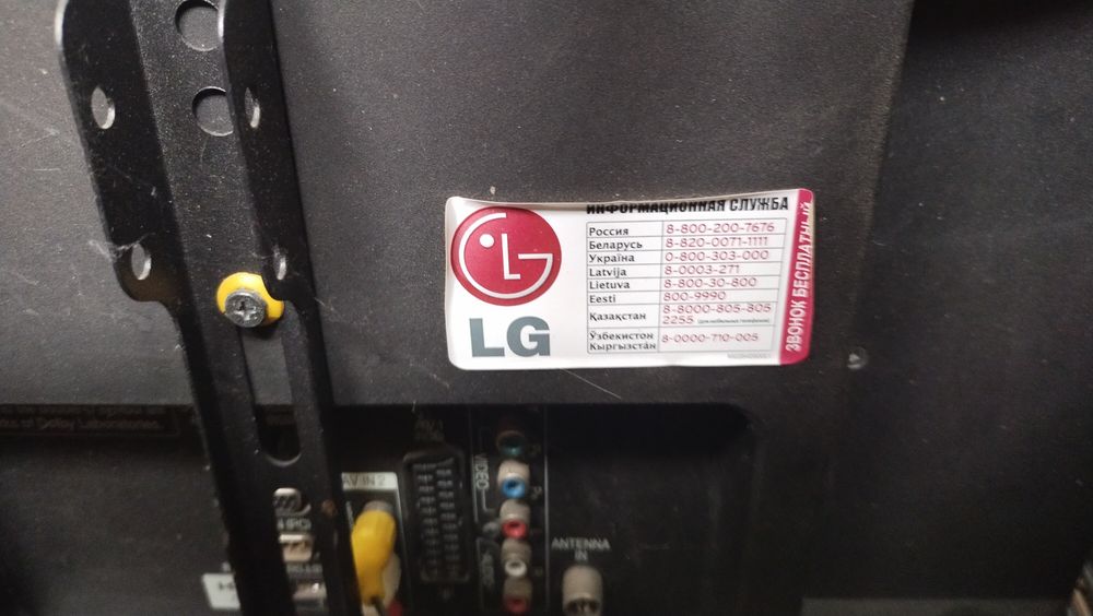 Телевизор LG 28 дюймов