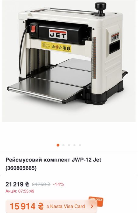 Рейсмусовий верстат JET JWP-12 (рейсмус по дереву, 220В, 1800Вт)