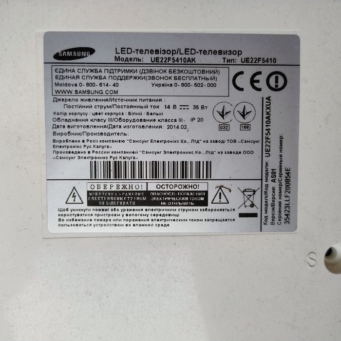 Самсунг UE-22F5410