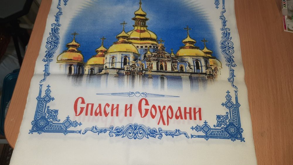 Рушнык рушник свадьба венчание каравай паска пасха