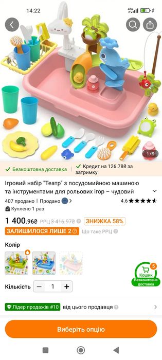 Мойка автоматическая