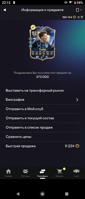 МОНЕТИ EA FC 26 (FIFA 26) Ps5 Ps4 Xbox Wukong Coins по 0,40 Дешево !!!