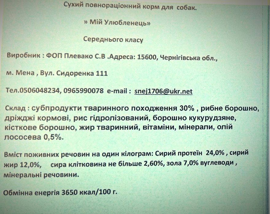 Сухий корм для собачок повсякденного годування середнього класу за 1шт