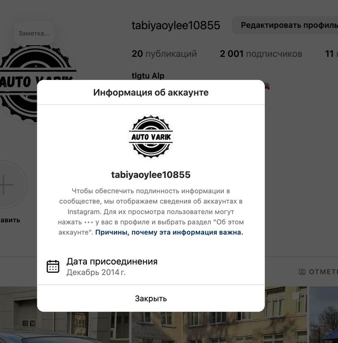 Инстаграм Аккаунт 2.000 Подписчиков Instagram account - Продажа Авто