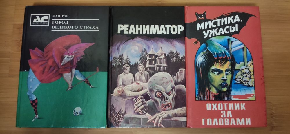 Лаймон, Маккаммон, ужасы