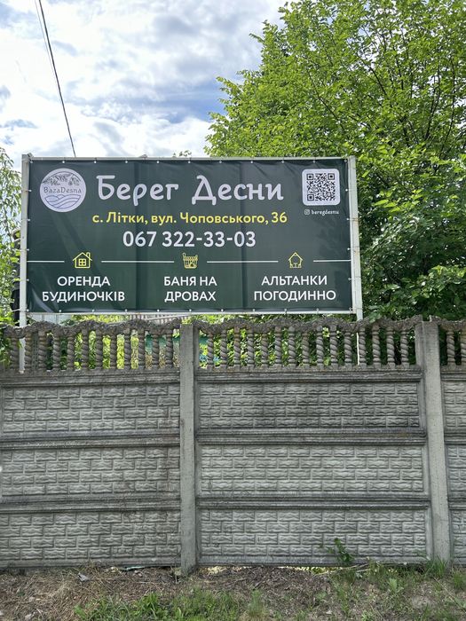 Оренда будинку на березі Десни подобово