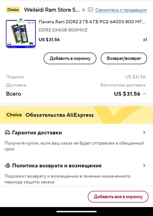 Оперативна пам'ять ddr2 8gb  2x4gb 800mhz 1.8v