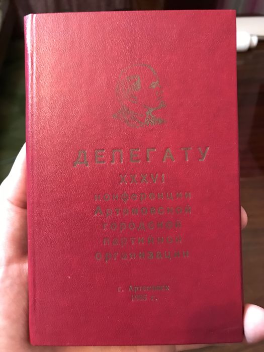 Коллекционная записная книжка. Память о погибшем городе.