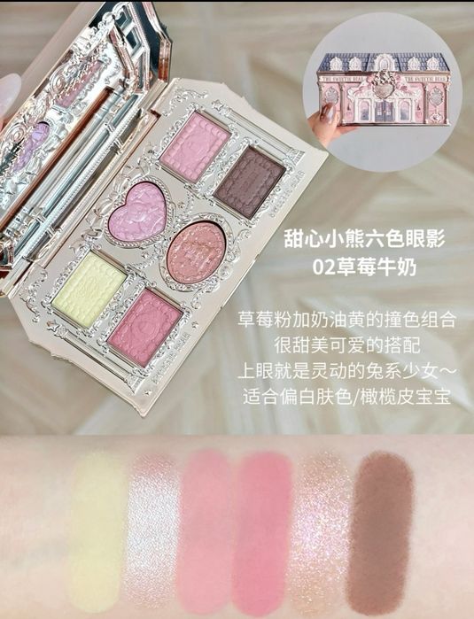 Палітра тіней 02 Stawberry milk “Солодкий ведмедик” Flower knows