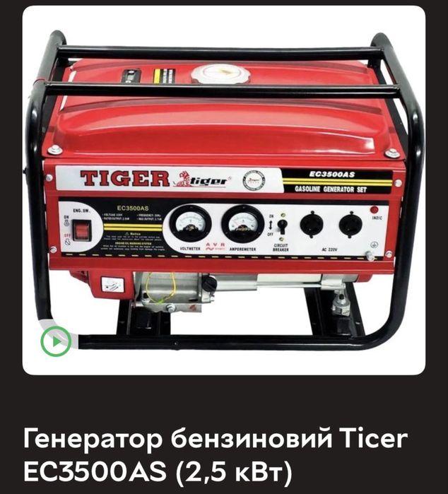 Продаю новий генератор