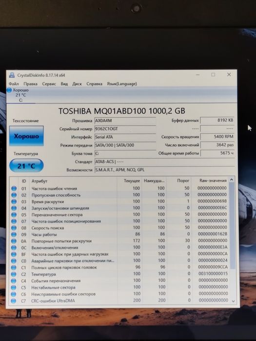 Абсолютно справний ноутбук з великим екраном 17.3/Intel/8 ОЗП/1 TB HDD