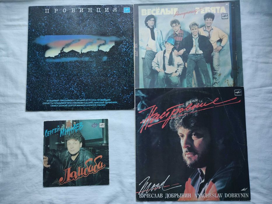 Виниловые пластинки 80-90годов.