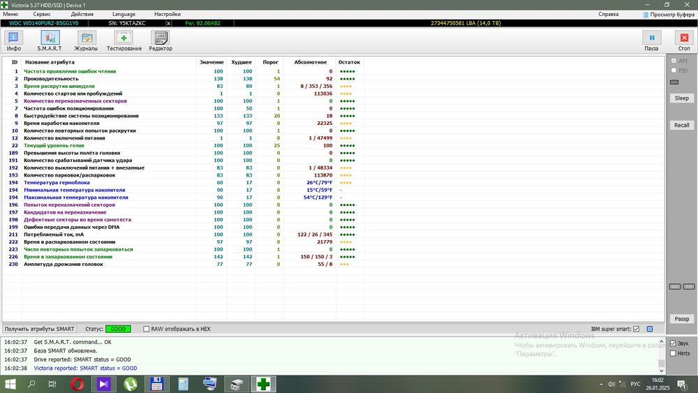 Western Digital WD140PURZ 14тб