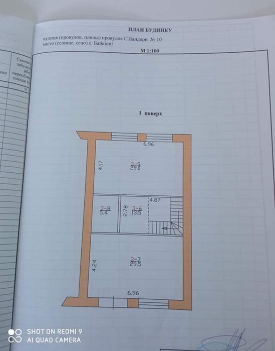 Продам Котедж Байківці (до міста 500м)