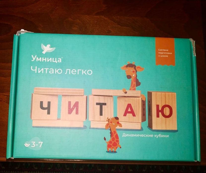 Динамічні кубики «Умница» Чаплигина