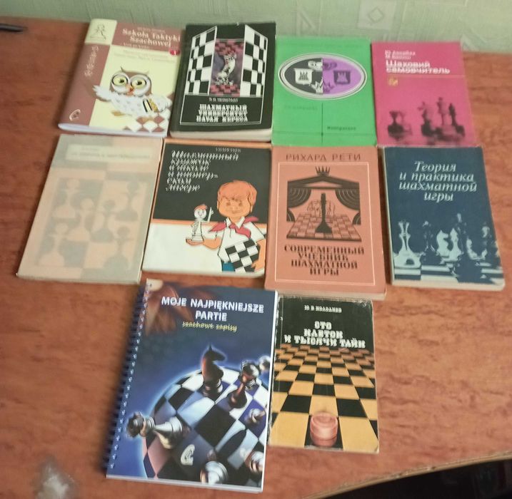 Библиотека Шахматная, более 80 позиций