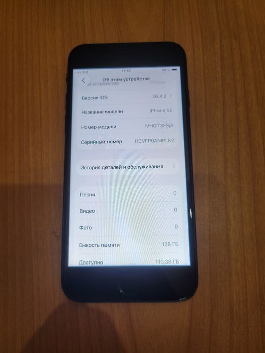 iPhone SE2 128Gb Black neverlock,ios 26.4.2