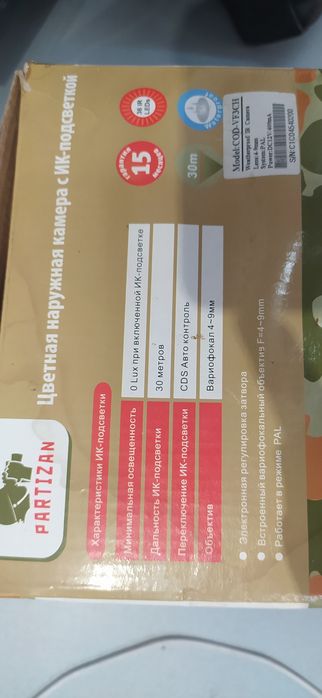 Видеокамера уличная