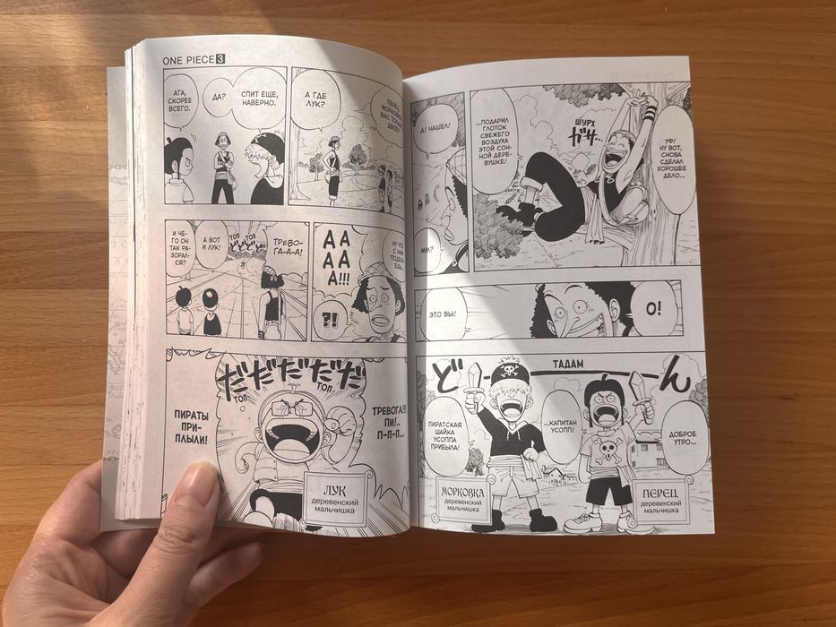 one piece, большой куш, манга, 5 томів