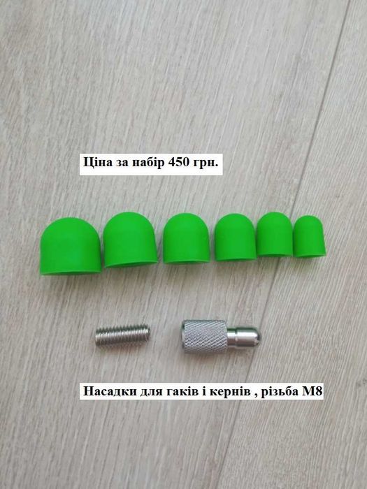 Набор насадок М8 на керн , крюки для рихтовки авто Pdr