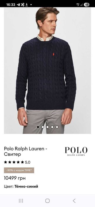 Ralph Lauren чоловічий светр розмір L/XL