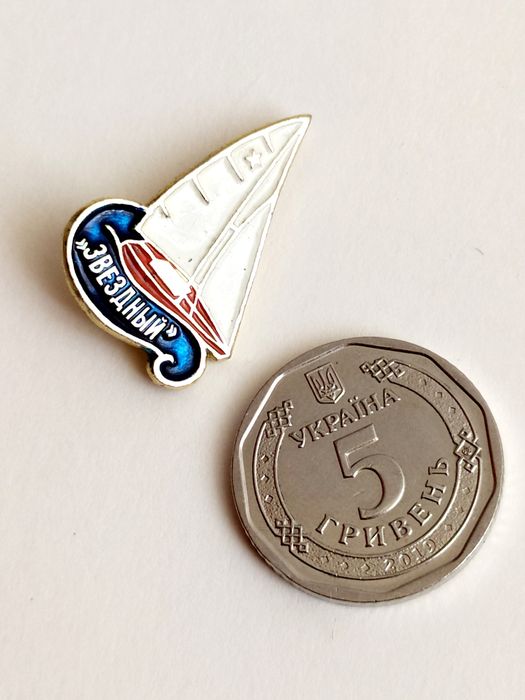 ЗВЕЗДНЫЙ Яхта Значок парусная яхта класс Звездный есть Солинг Финн