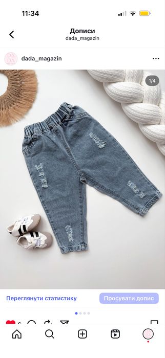 Джинси дитячі  унісекс