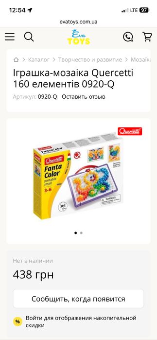 Мозаїкa quercetti